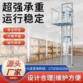 厂房升降机双轨导轨液压升降平台货物提升机防坠液压升降货梯单轨