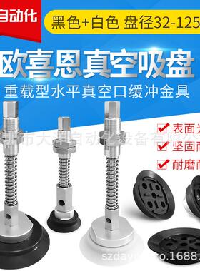 OCN真空吸盘ZPX40 50 63 80 100 125HN HSJ25 J50 J75-B01-A18 22