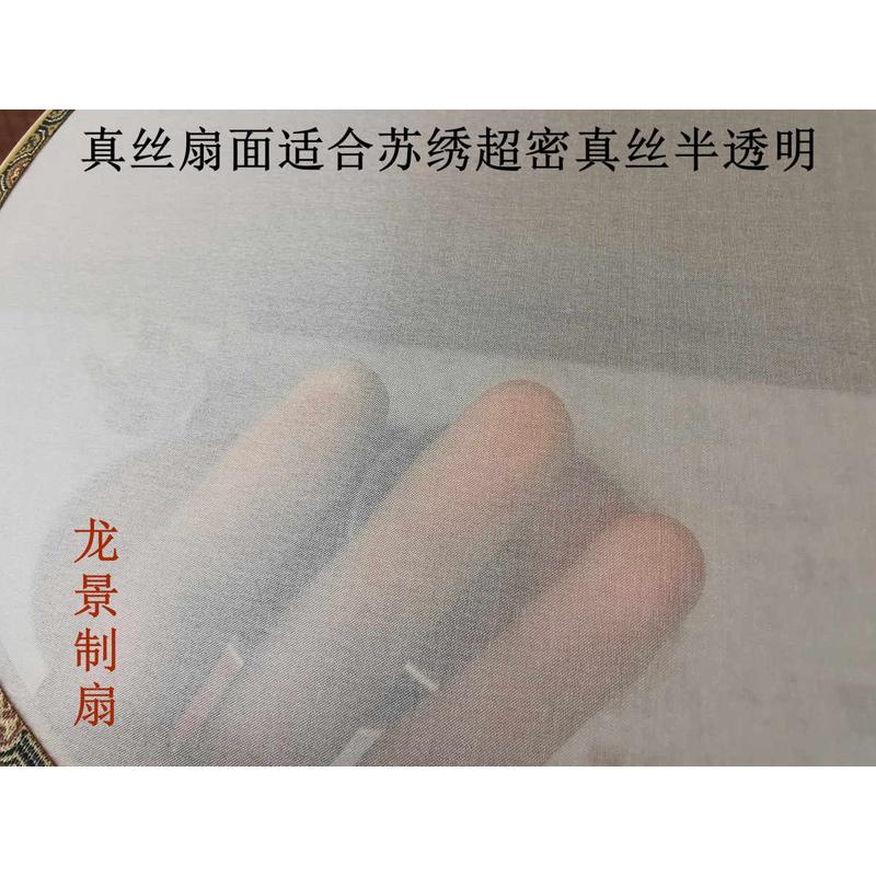 刺绣团扇 婚扇 红色空白团扇 DIY法绣空白扇 挡脸 拍照道具