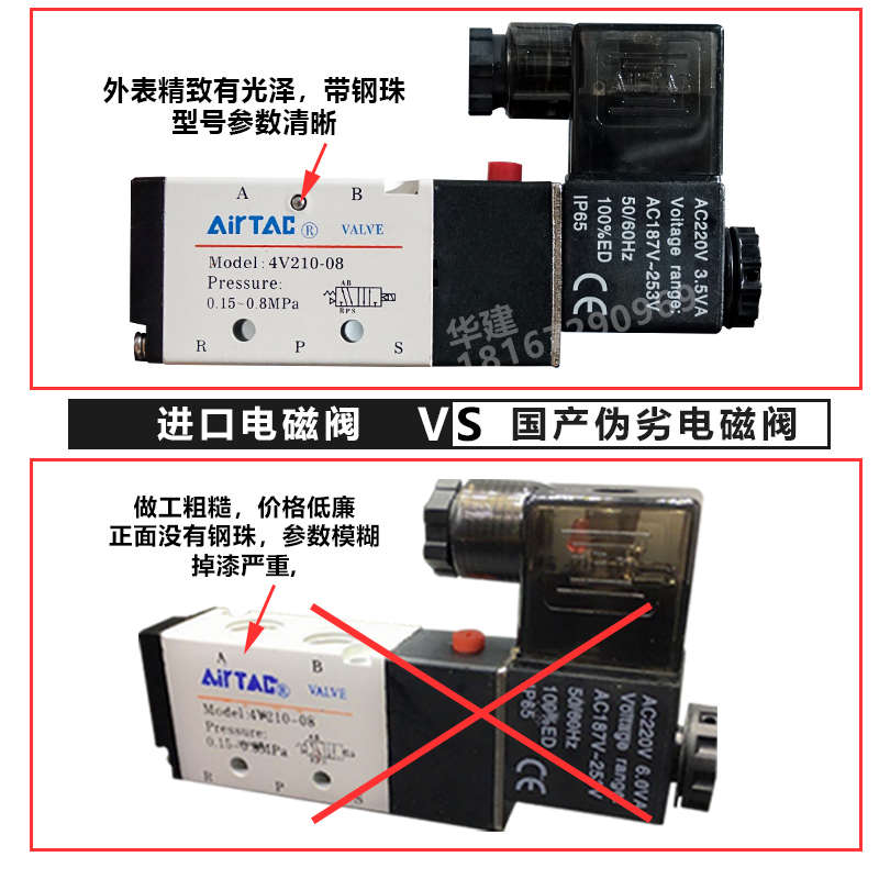 亚德客电磁气动阀4v210-08 220v控制气阀4v310-10电子阀开关24v