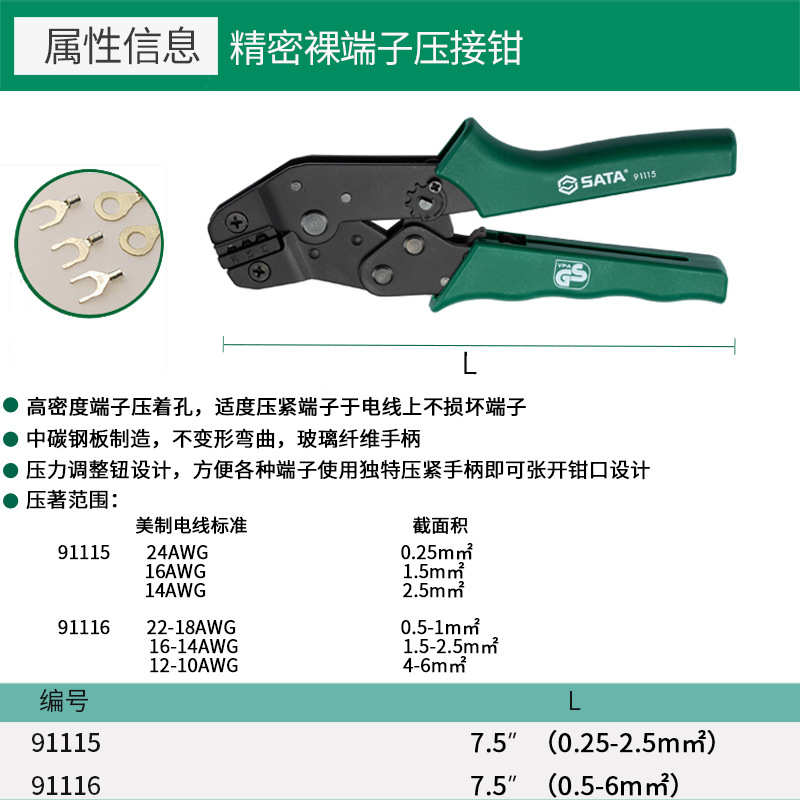 钳达著世91101压钳接工具线钳排端子91118压线冷压多功能钳-压钳