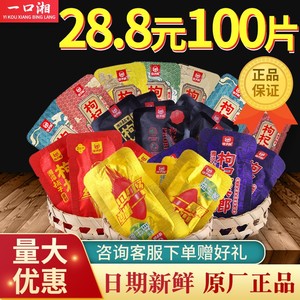永品湘潭铺子枸杞槟榔散装一斤100片200片伍子醉口味王槟榔散子槟