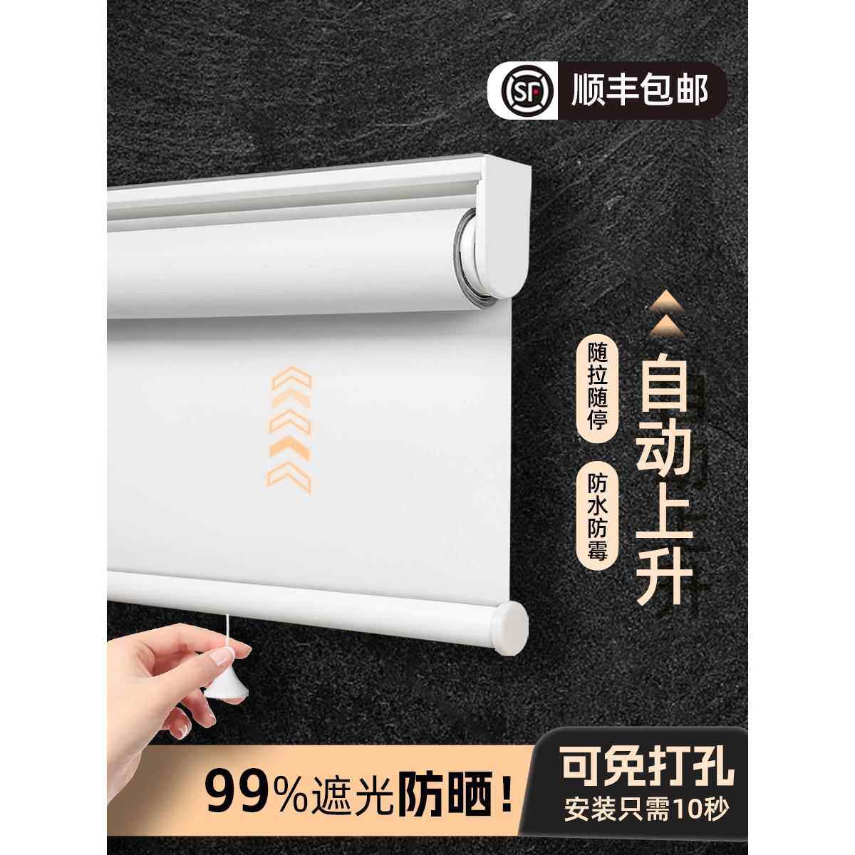 自动回弹卷帘定制窗帘免打孔电动伸缩上升卫生间厨房窗户防水防晒,居家布艺,卷帘,淘宝优惠券,粉丝福利购,淘宝优惠卷