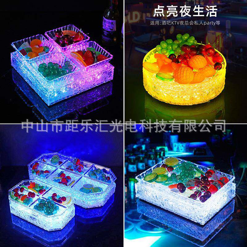 LED酒吧夜店发光果盘架KTV四格六格分格零食干果碟冰封水果盘碟子