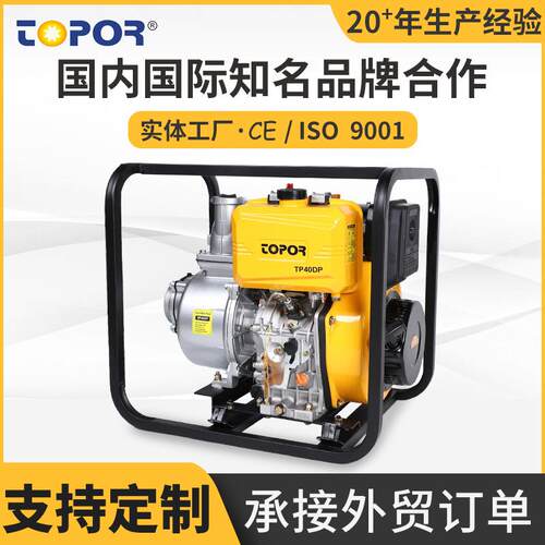 台普牌厂家供应 4寸100mm口径 TP40DP风冷柴油水泵机组 高扬程