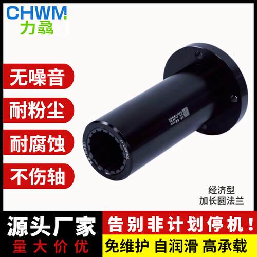 铝塑加长圆法兰直线运动轴承LMF10/12/16/20/25/30/35/40/50L轴套