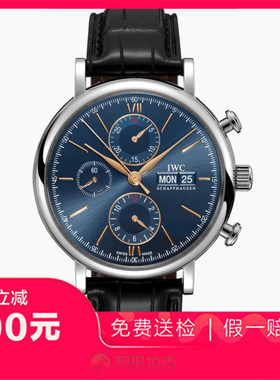 捡漏未使用9.9新万国柏涛菲诺精钢蓝面自动机械男表手表IW391036