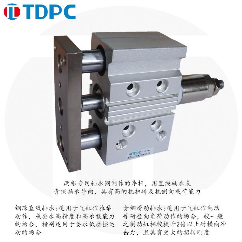 TDPC三轴三杆气缸行程J调带导8杆TC12MX16X2可0通达气缸TDPC