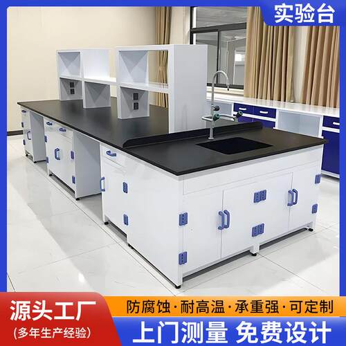全钢实验边台学校物理化学实验室操作台试验台工厂检测钢木实验台