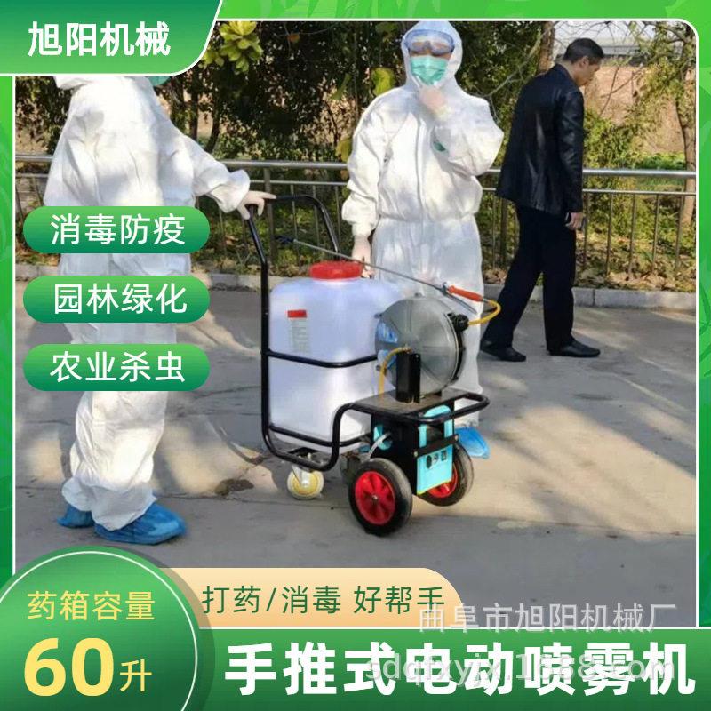 养殖场杀虫灭菌喷雾器60升手推式电动打机大棚自动收管喷机