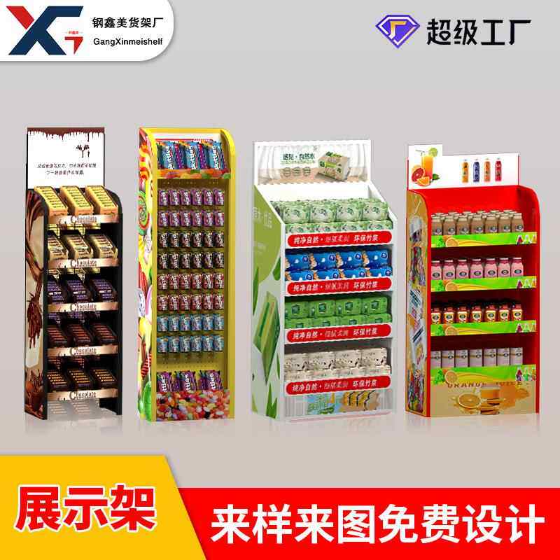 广州货架超市零食饮料百货产品展架多层样品陈列架金属机油展示架