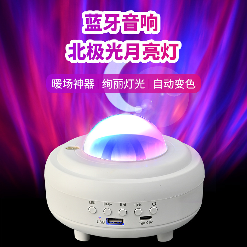北极光usb满天星led月亮投影灯