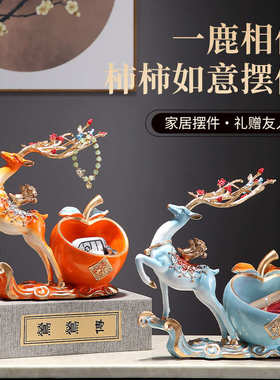 高档客厅入户进门玄关放钥匙收纳乔迁新居礼品装饰品创意招财鹿