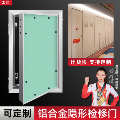 石膏板铝合金检修门墙面隐藏检修口隐形消防栓暗门管道井空调外机