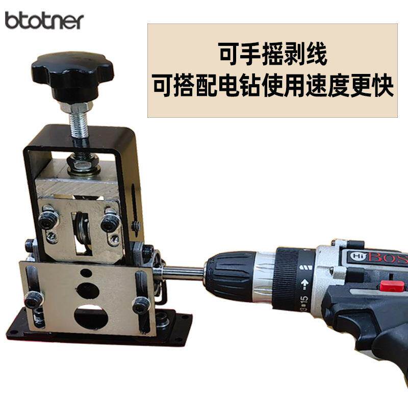 剥线机小型家用手动剥线器手摇裁线机商用自动扒线机电缆线剥皮机