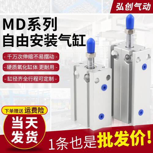多位置自由安装MD小型气缸CDU6*10/16/20/25/32-5/10/15/30/40/50