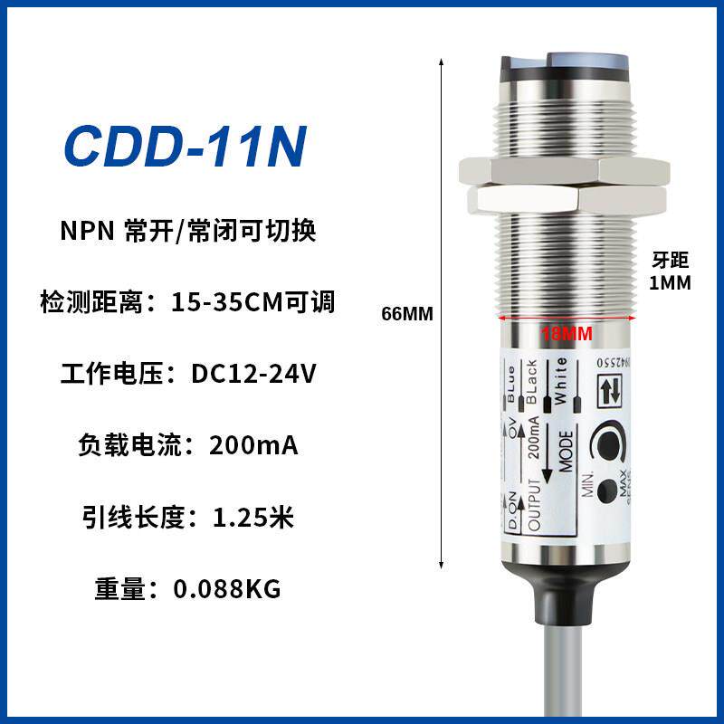 正品cdd-1n光电线感测器CDD-11N CD-4D0N光电开关 112-24V四NPN感