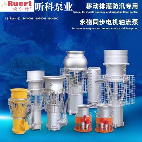昕科8SZQ500-12-27不锈钢永磁变频抽水泵 应急防汛排涝排水泵