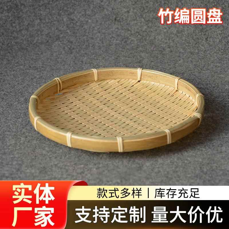 竹编圆簸箕小号点心盘糖果零食瓜子盘创意家用圆盘迷你手工竹制品
