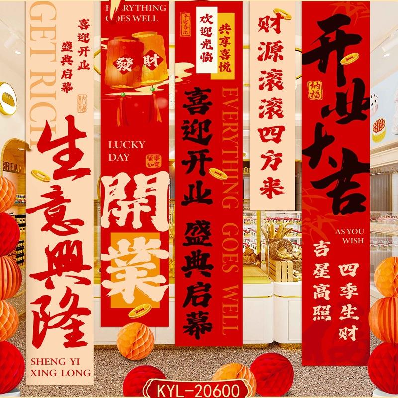 新店开业大吉条幅店面开张开业庆典室内外场景布置挂布开门红横幅