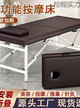 按摩床折叠理疗推拿家用按摩趴脸凳可折叠床便携式推拿床