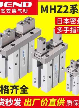气动手指气缸平行夹爪MHZ2-10/16/25/32/40D1/D2/D3侧面螺纹JEND
