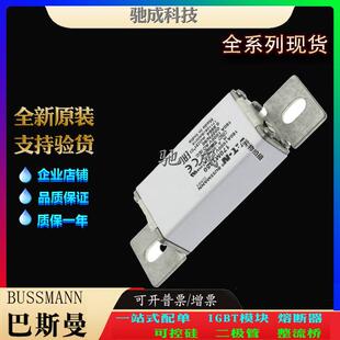 优价供应 巴斯曼170M1851 厂家原装 170M1865 低压保险丝 170M1853