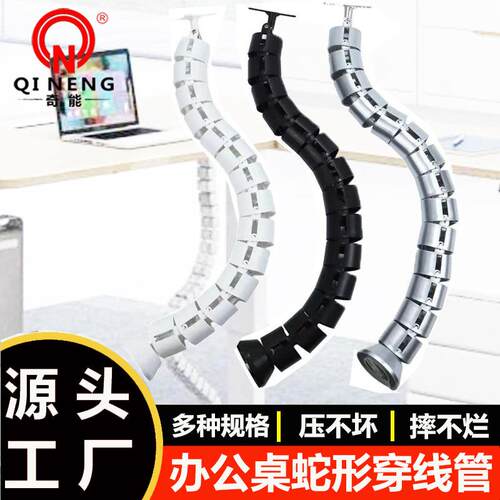 工厂境外电脑蛇形管办公桌穿线盒过线槽ABS塑料穿线管过线条