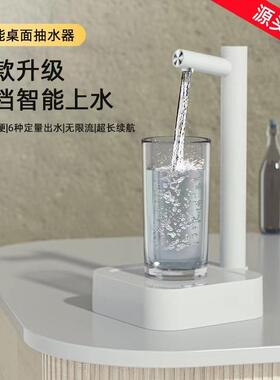 T30桌面定量抽水器户外桶装水智能电动上水器自吸泵便携抽水泵