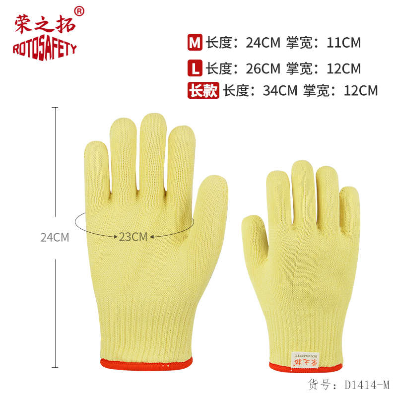 荣之拓500度双层芳纶耐高温手套 烧烤防割防烫隔热烤箱烘焙家用