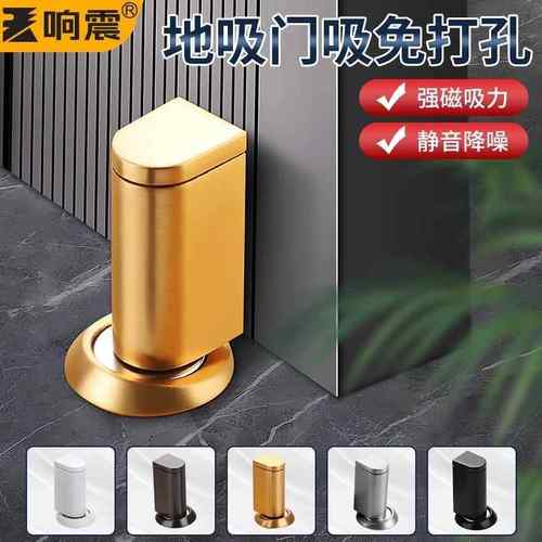 地吸免打孔门阻器防风隐形卧室门碰房门强磁木门新款静音地碰门吸
