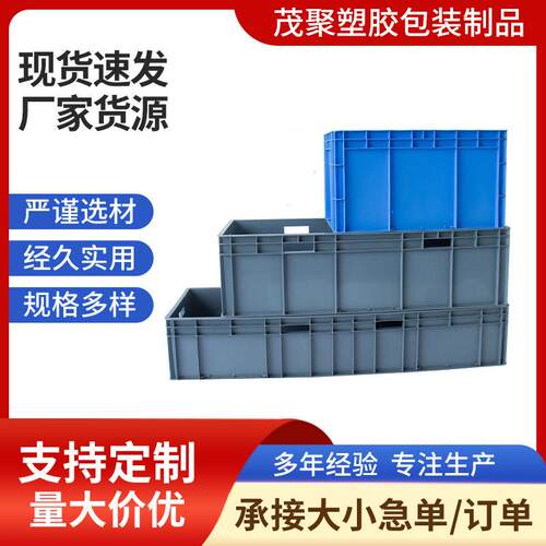 灯管箱周转箱塑料大号长方形养鱼箱工业塑胶框汽配EU物流箱1500mm