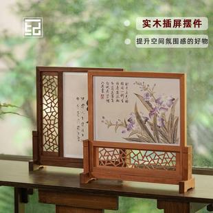 黑胡桃木隔断插屏中式桌面小屏风家居摆饰摆台书房书法裱画 画框