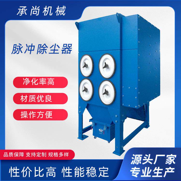 布袋环保设备单机工业电焊激光切割焊烟粉尘集尘器脉冲滤筒除尘器