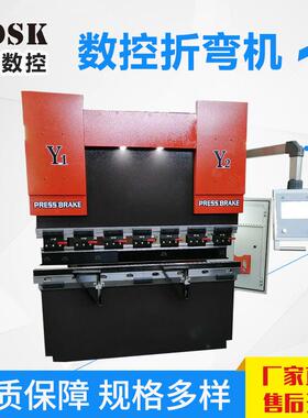 厂家直销全自动小型数控折弯机数控液压折弯机电液数控折弯机