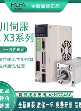 禾川伺服驱动器电机100-750W套装SV-X3EA040A-A/SV-X2MH040A-N2LN