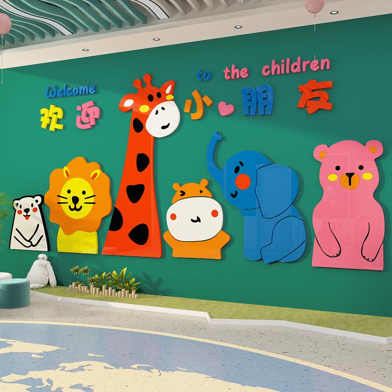 幼儿园环创主题成品布置材料大厅形象文化墙面装饰走廊托管班贴画