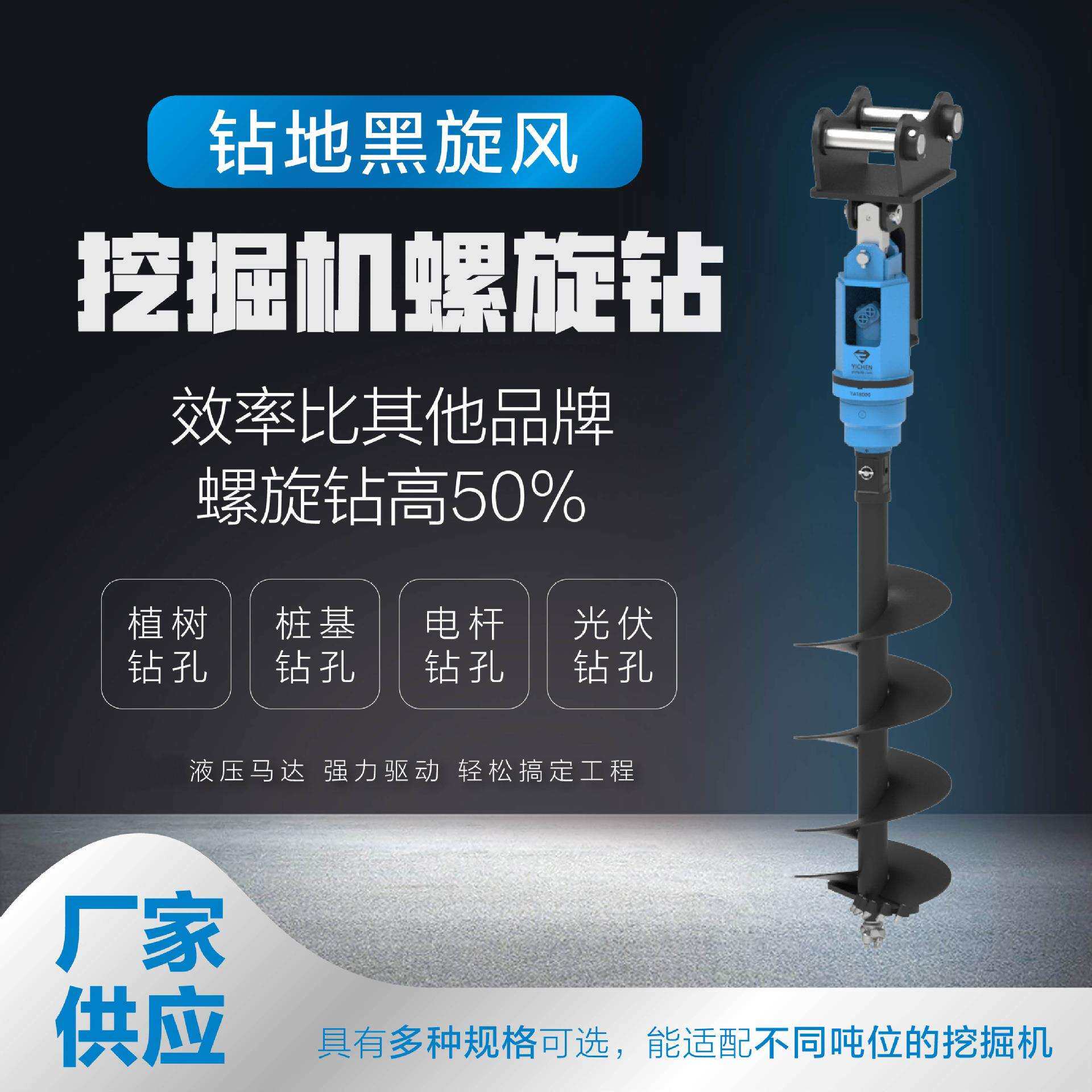 挖掘机挖改螺旋钻机打桩机工程建房打桩植树太阳能电厂挖坑钻孔快