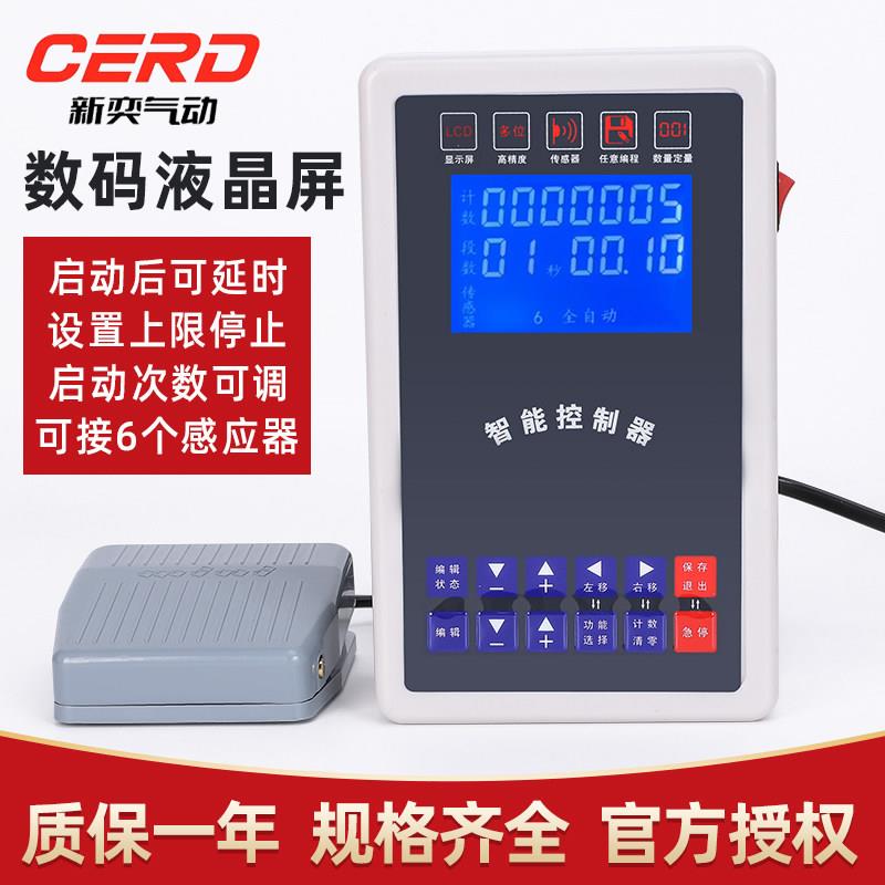 气缸液晶控制器可程式设计自动化往覆智能时间控制气动微电脑8控