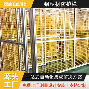 浙江加厚铝型材车间隔网室内仓库隔离栅网厂房设备隔离隔断防护网
