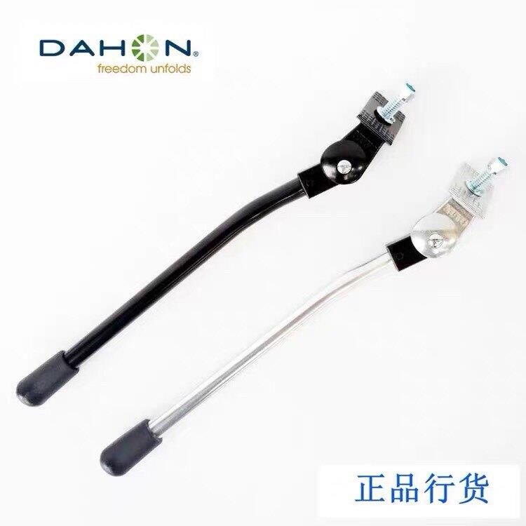 dahon大行P8脚撑折叠自行车经典20英寸p18停车架单车KBC083边支撑