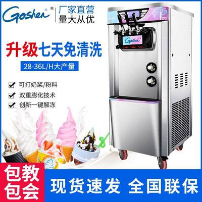 冰淇淋机商用小型软冰激凌机立式雪糕圣机立式BJH219C