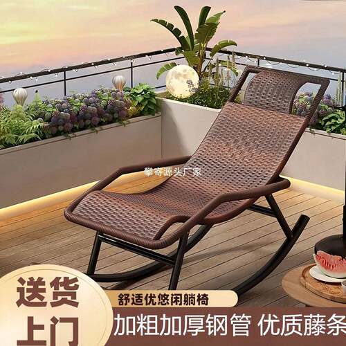 摇摇椅躺椅成人可见描述睡外觉庭院藤人椅老椅编织阳红台网户晒太