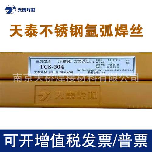供应昆山天泰ER309MoL不锈钢氩弧焊丝TGS-309MoL不锈钢直条电焊丝