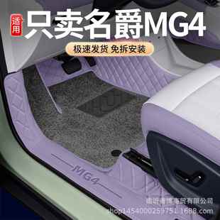 适用于26款名爵MG4脚垫全包围名爵mg4专用汽车内饰改装用品地毯垫