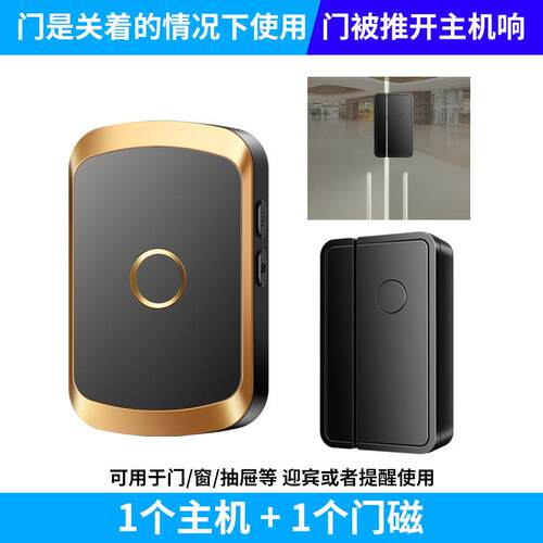 门口欢迎光临感应器进门迎宾门铃语音提示器店铺提醒超市进店分体