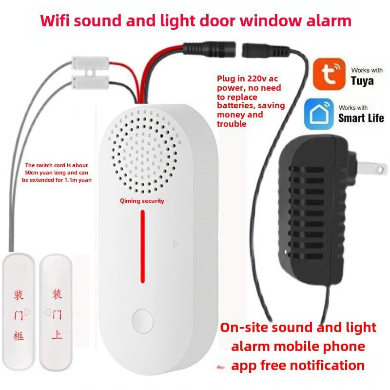 Wifi图雅智能门磁报警家居门窗报警超市冰箱门开启提醒手机通知