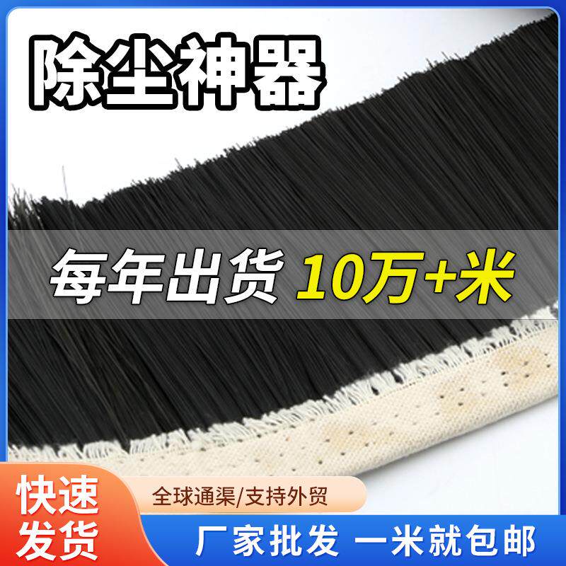 木工机械雕刻机吸尘罩尼龙毛刷除尘罩胶粘帆布条刷木工工业密封条