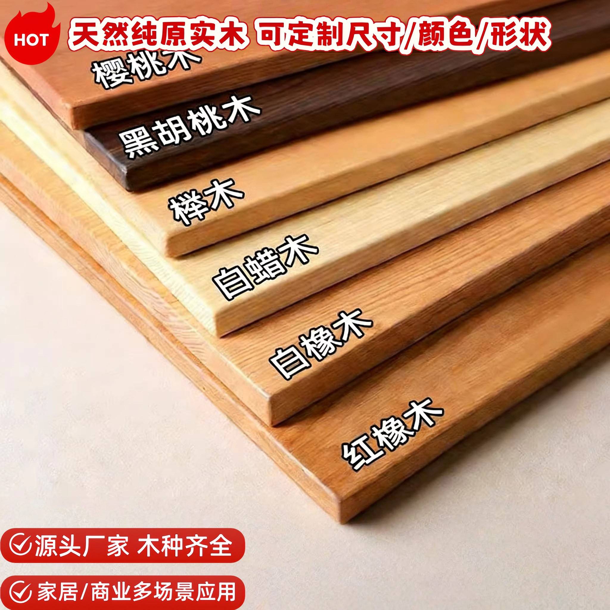 定制实木桌板窗台板橡木板黑胡桃木板松木板吧台板飘窗会议桌台面