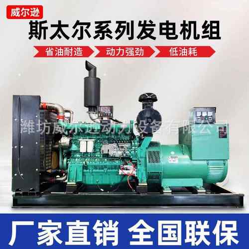 20发kWJGw备用三柴油发电机组250kw3000千瓦柴油电机应相急发电机
